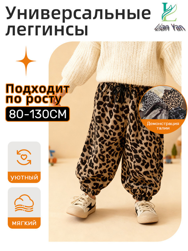 Брюки #1