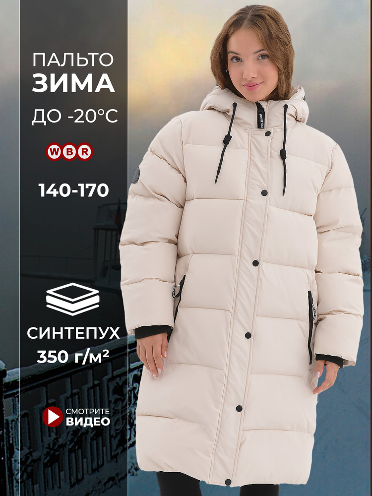 Пуховик WBR #1