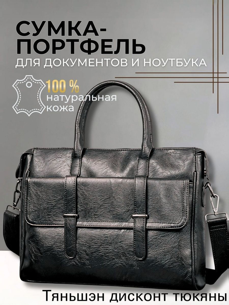 Сумка #1