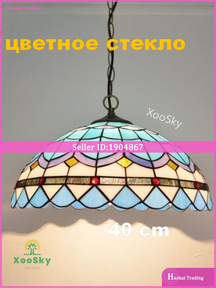 Люстра, E27, 60 Вт #1