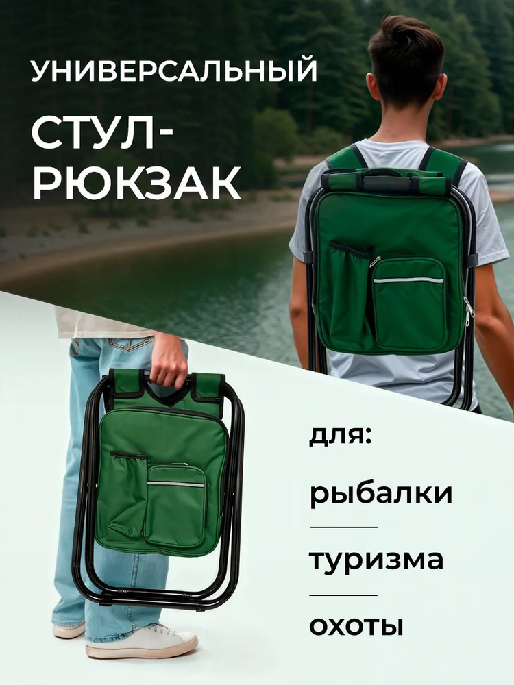 Рюкзак #1