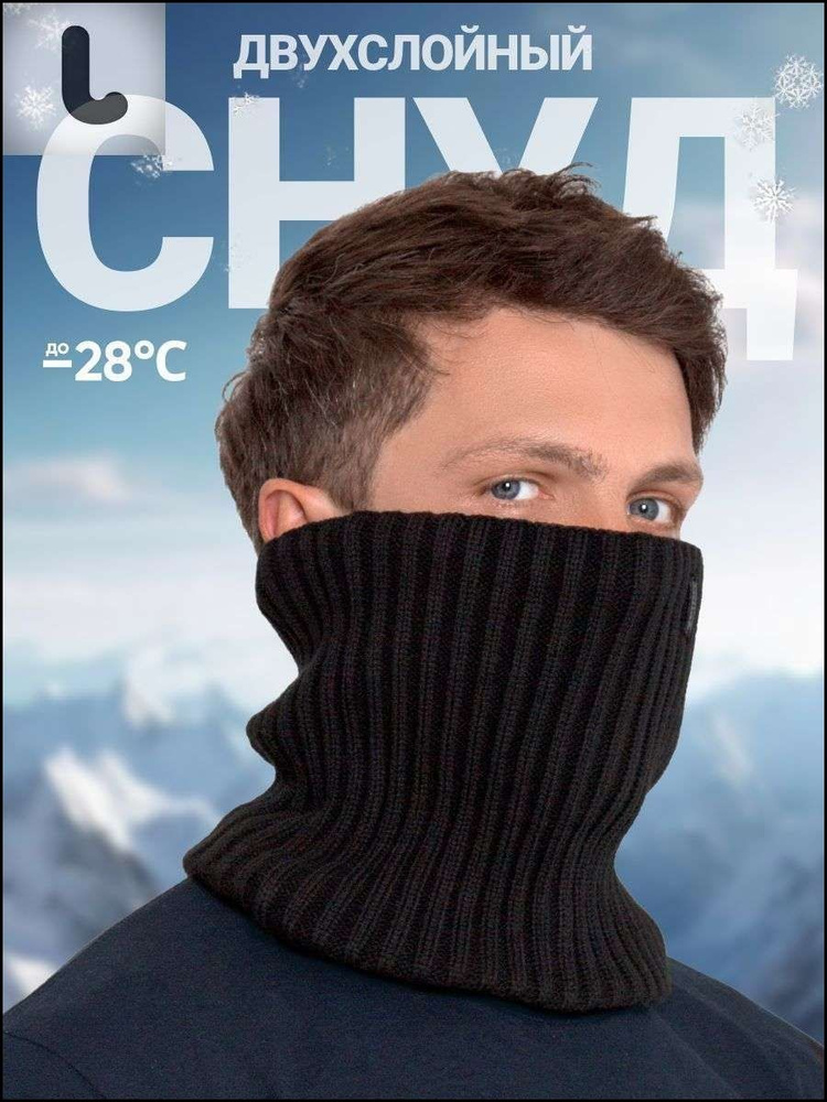 Шарф снуд #1