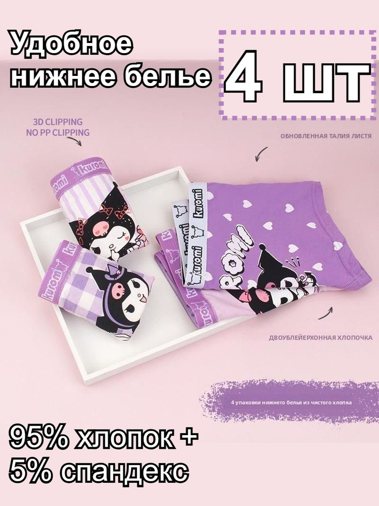 Трусы боксеры #1