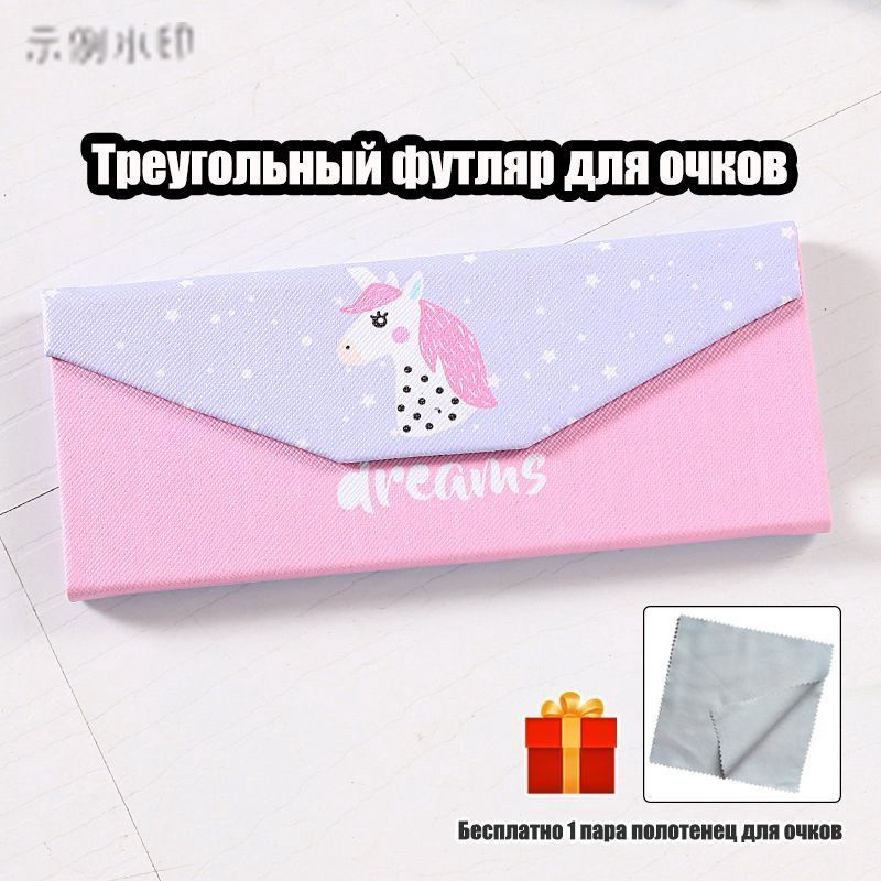Футляр для очков #1