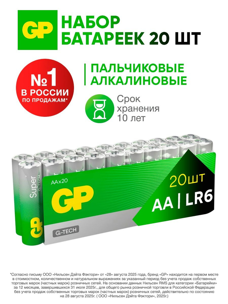 GP Super AA 20 шт Батарейки щелочные, 1,5V #1