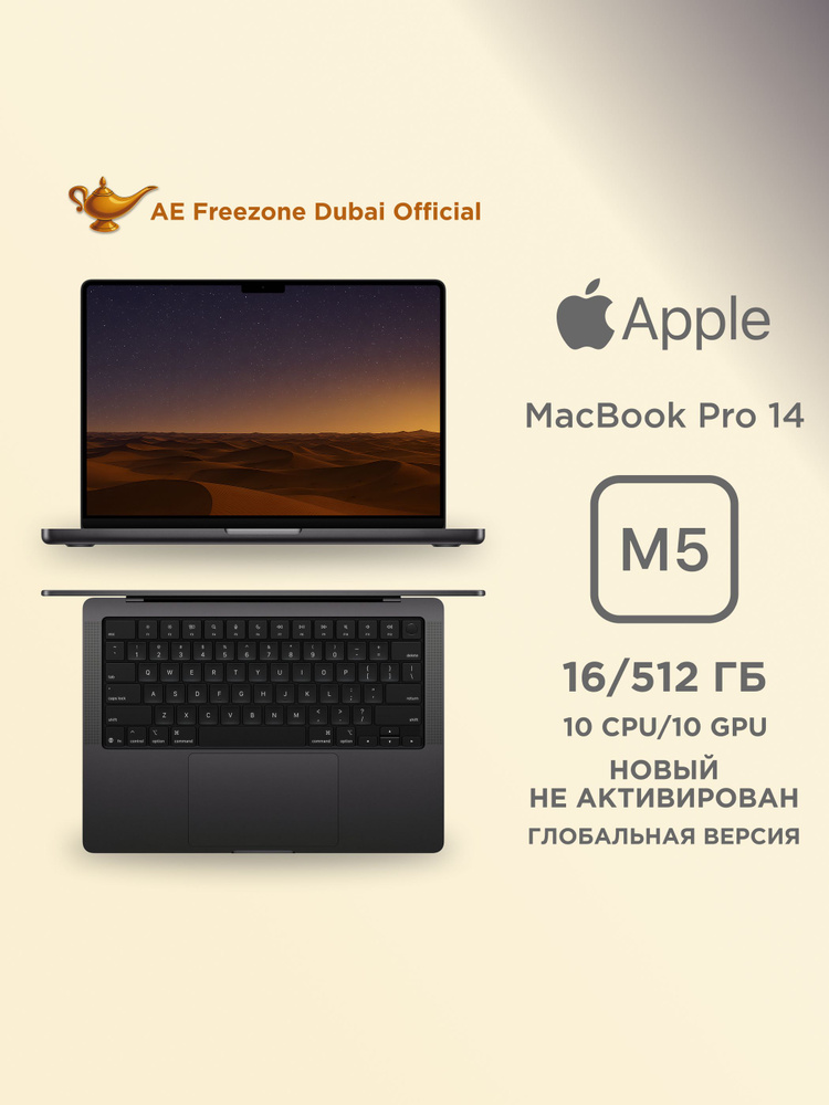 Ноутбук Apple, 14.2, Macbook_Pro_14, Apple M5 (10 CPU, 10 GPU), 16