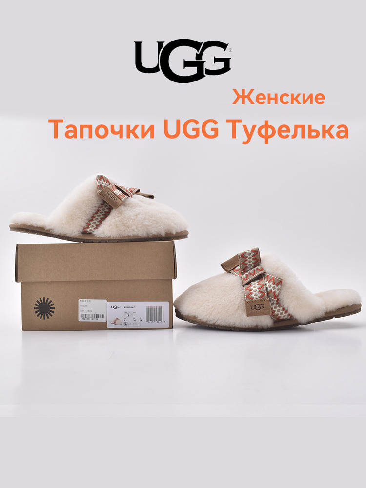 Тапочки UGG #1