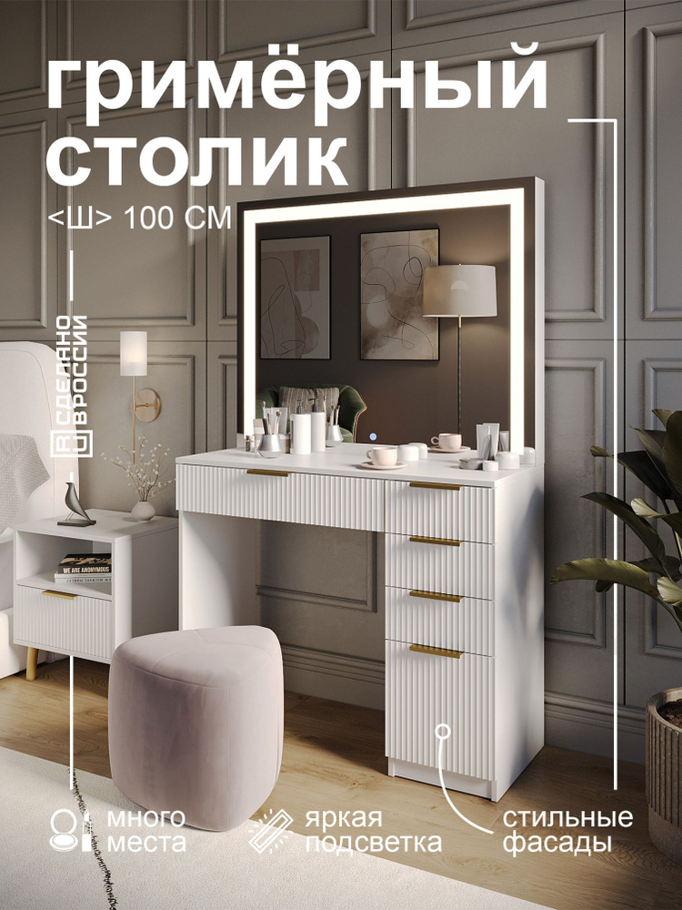 GRIMSTOL Туалетный столик, 100х40х160 см #1