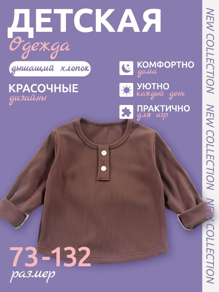 Лонгслив 1 шт #1