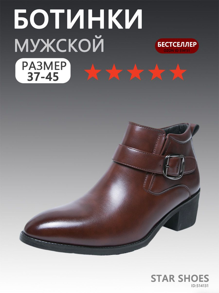 Ботинки #1
