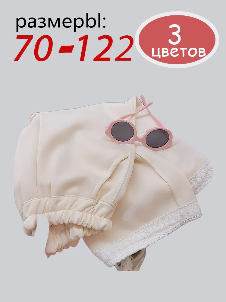 Брюки, 1 шт #1
