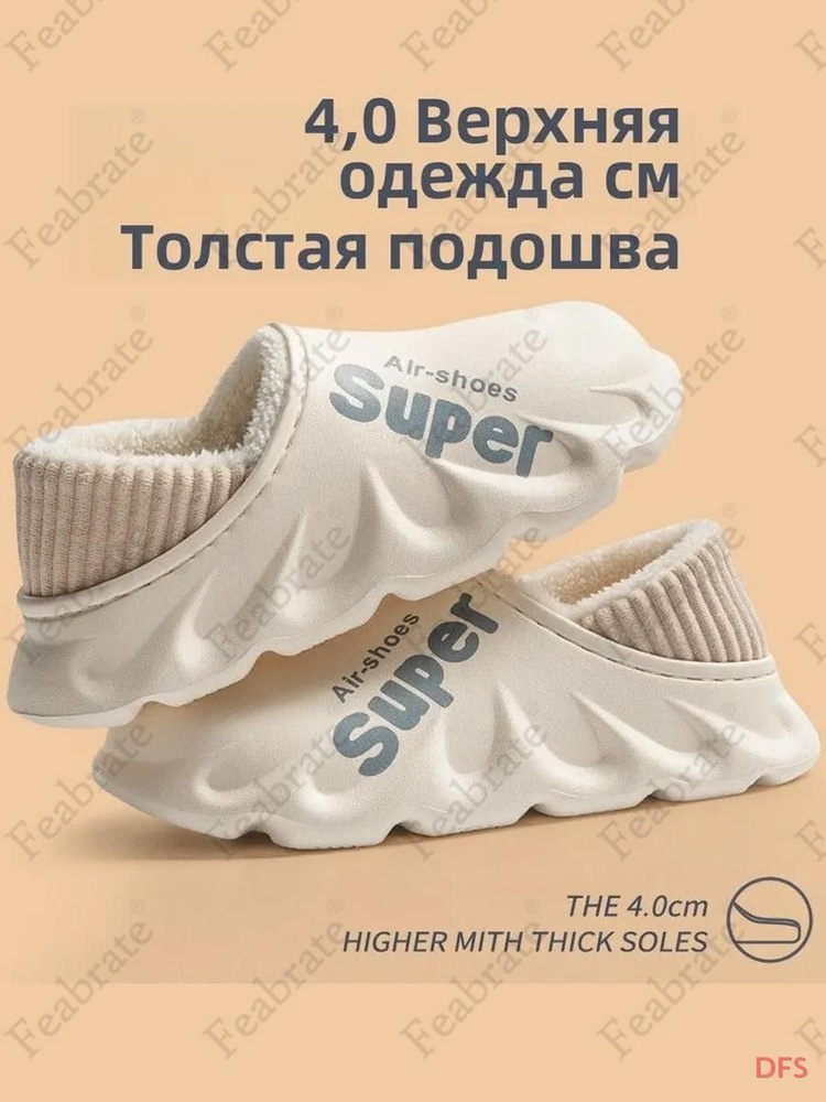 Галоши Feabrate #1