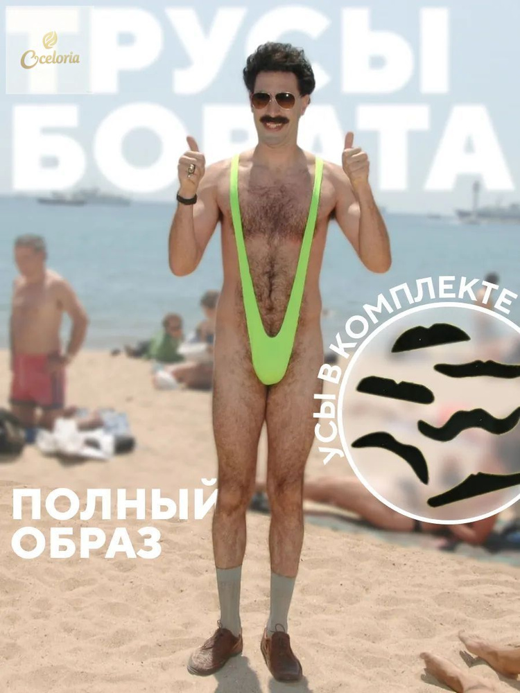 Трусы стринги, 1 шт #1