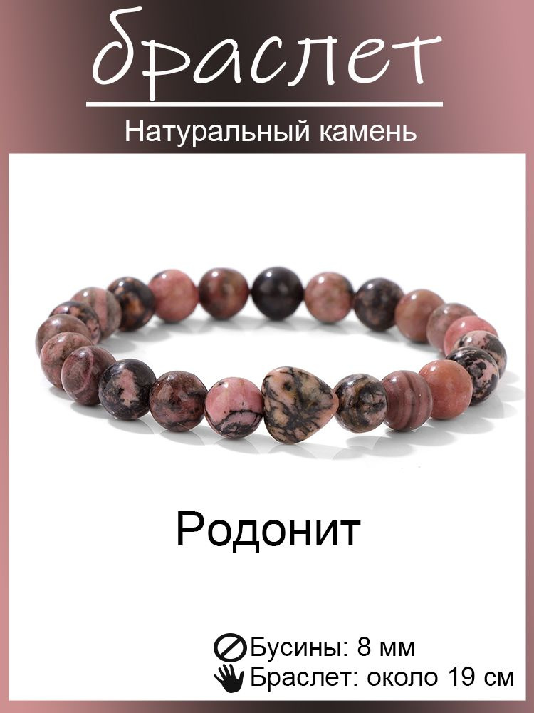 Браслет из бисера #1