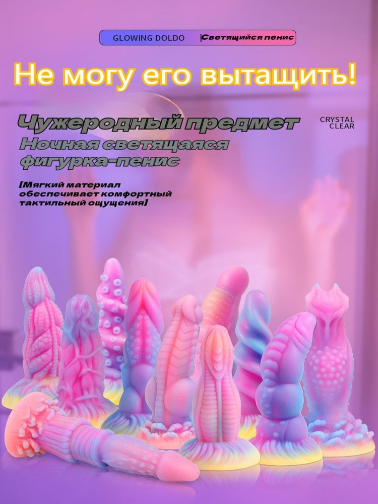 Фаллоимитатор, 20см #1