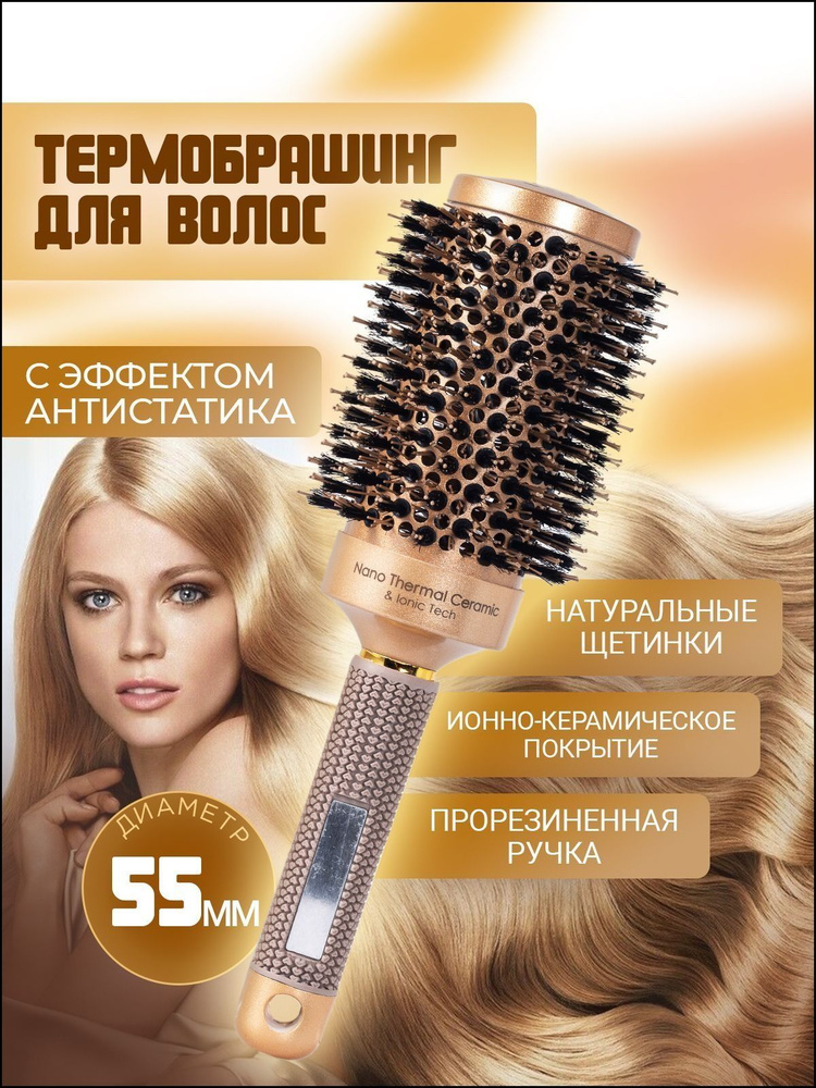 Брашинг #1