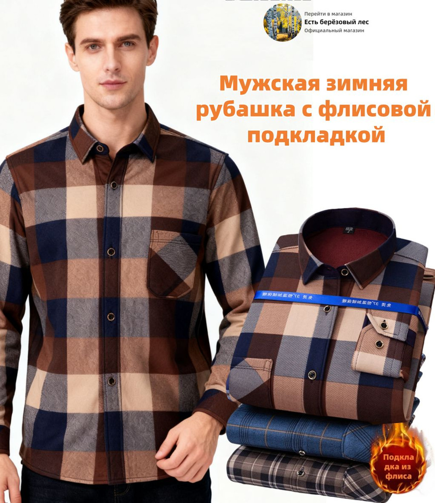 Рубашка #1