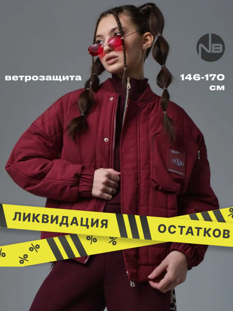 Бомбер Nota Bene Для девочек #1