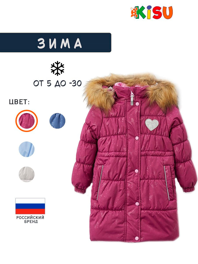 Пальто KISU #1