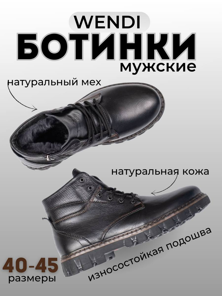 Ботинки Ботинки зимние #1