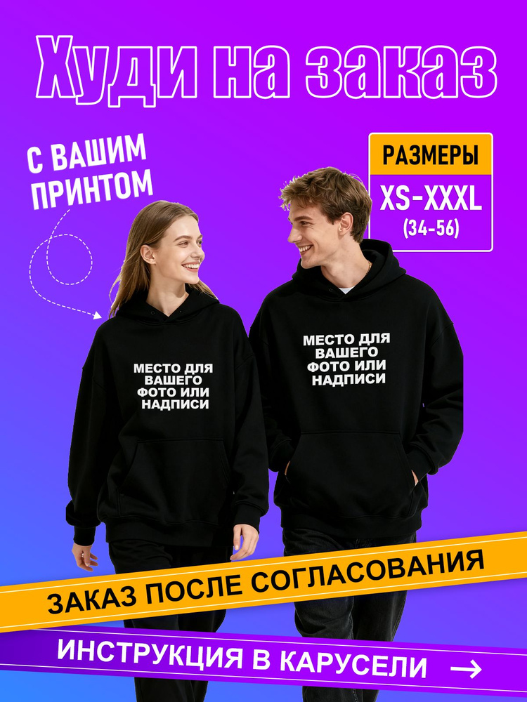 Худи #1