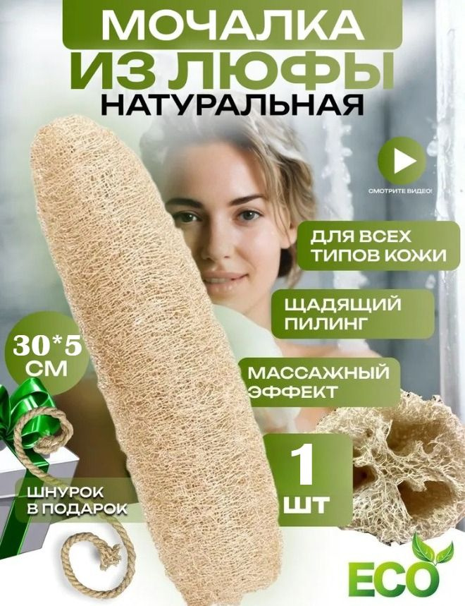 Мочалка #1