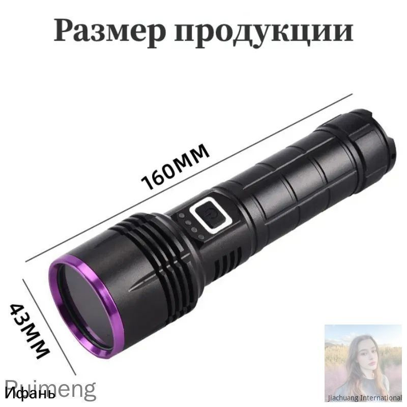Фонарь ручной #1