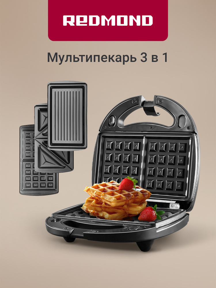 Мультипекарь вафельница РЕДМОНД MB1200, бутербродница, гриль, 3 сменные панели, 700 Вт #1