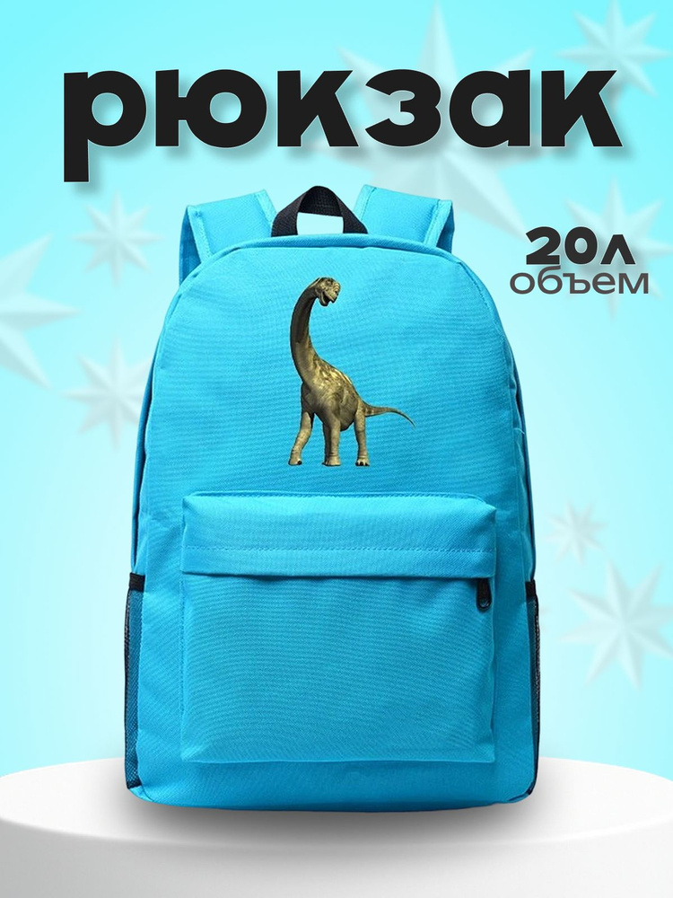 Рюкзак #1