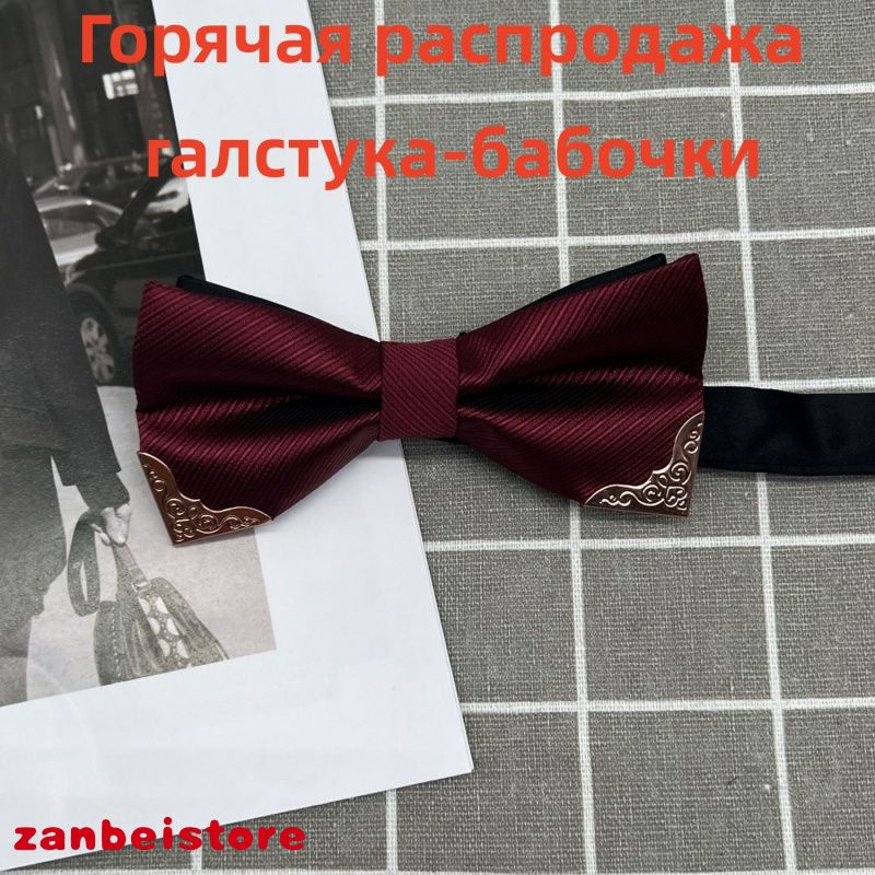 Галстук #1