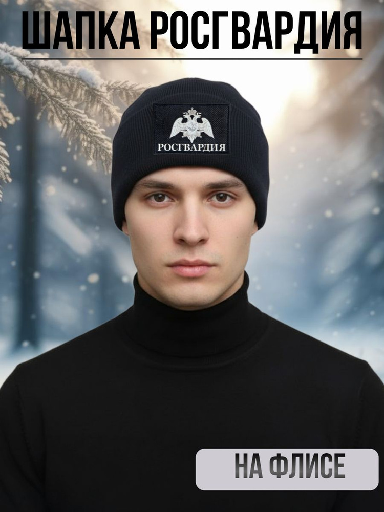 Шапка #1