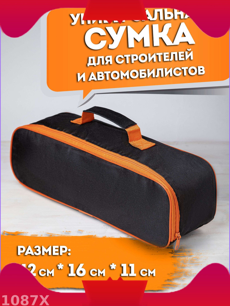 Инструментарий- #1
