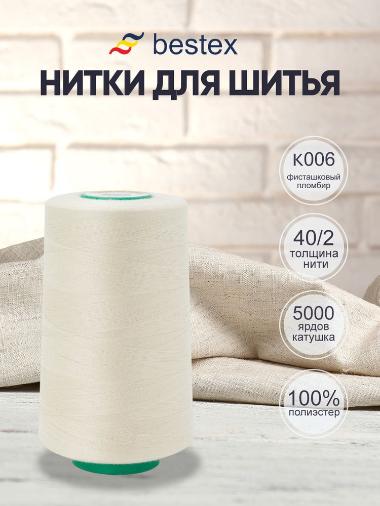 Нитки #1