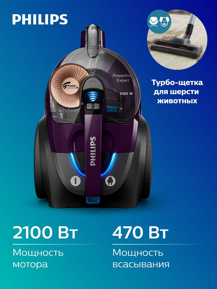 Безмешковый пылесос Philips Серии 7000 FC9734 #1