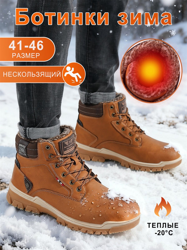 Ботинки Arrigo Bello #1