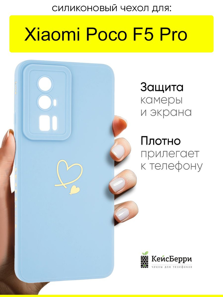 Чехол для Xiaomi Poco F5 Pro, серия Picture #1
