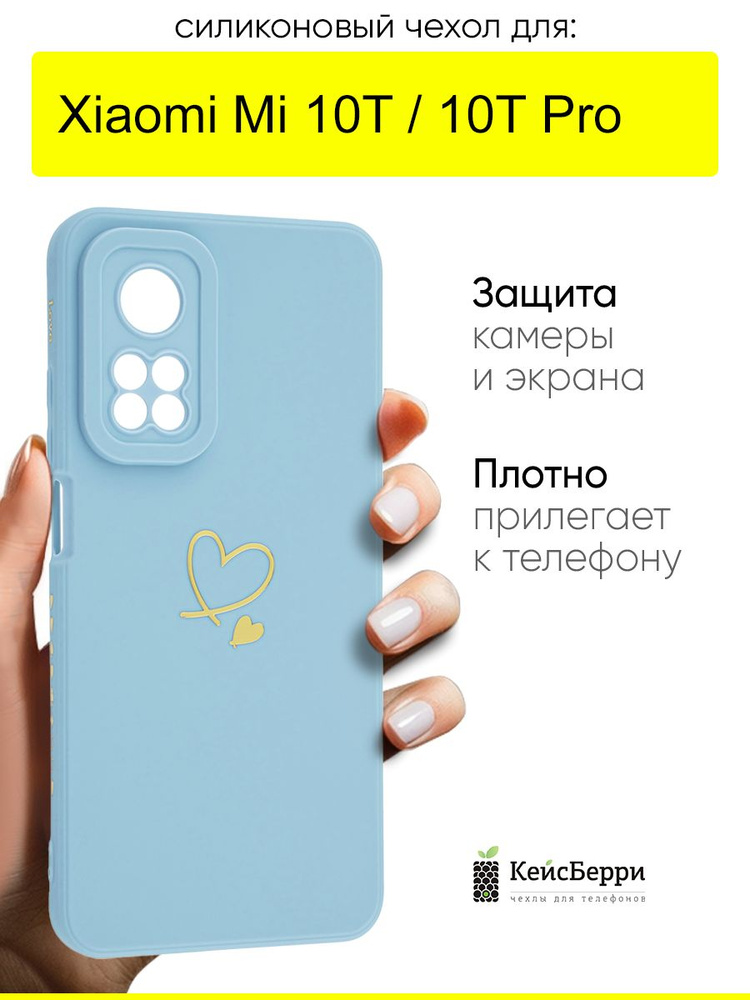 Чехол для Xiaomi Mi 10T / Mi 10T Pro, серия Picture #1