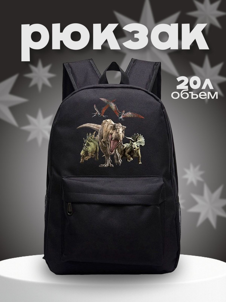 Рюкзак #1