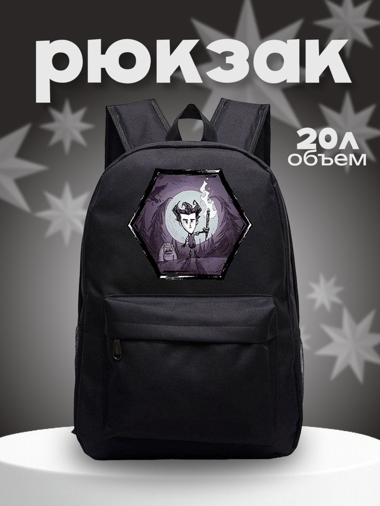 Рюкзак #1