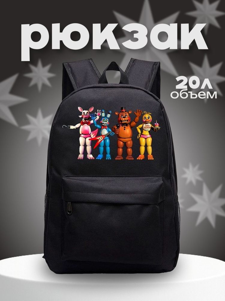 Рюкзак #1