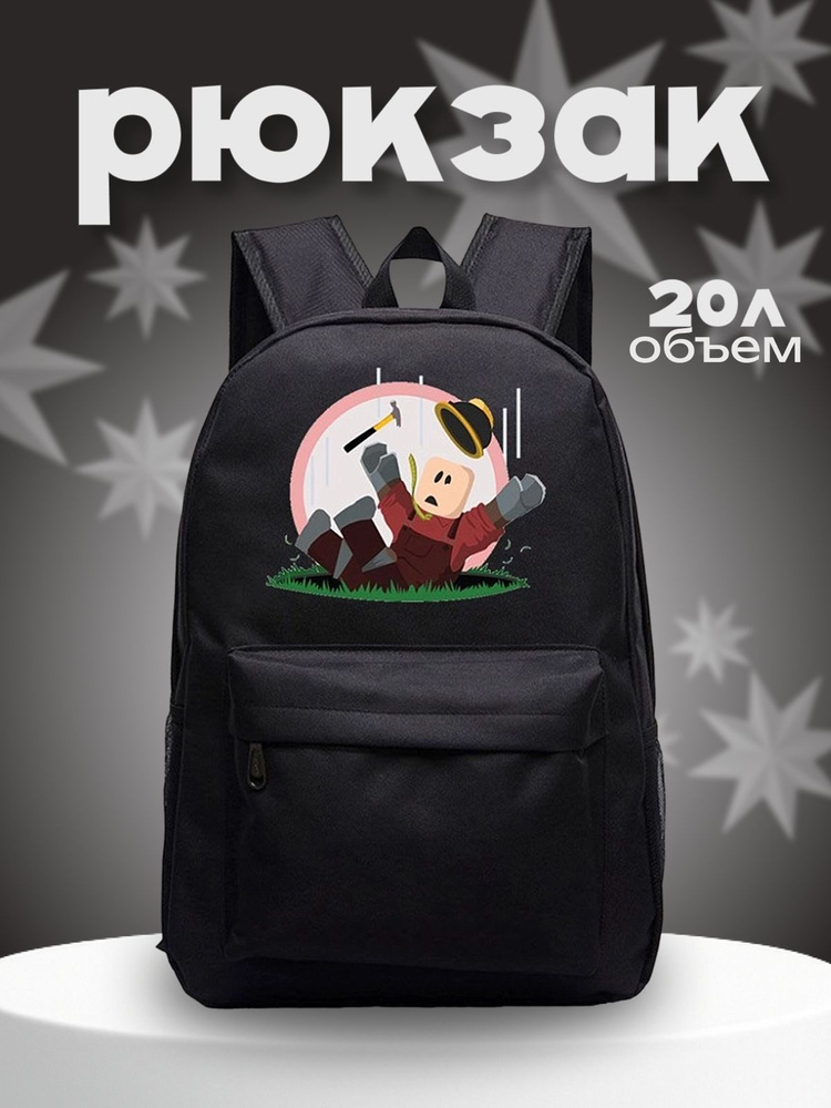 Рюкзак #1