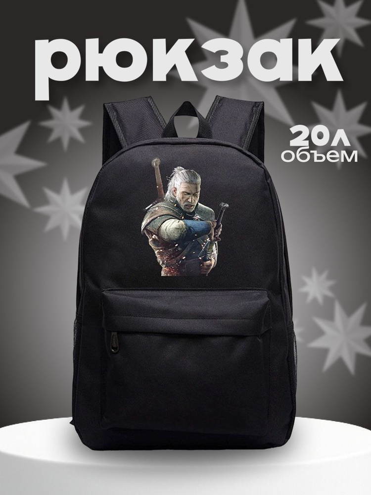 Рюкзак #1
