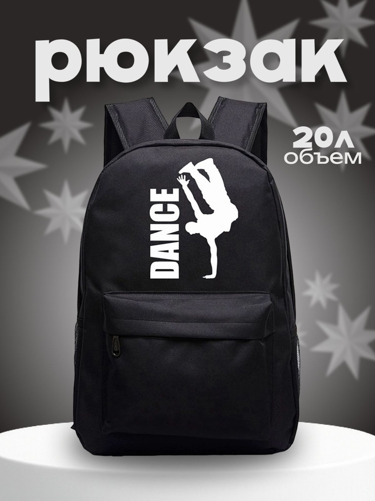 Рюкзак #1