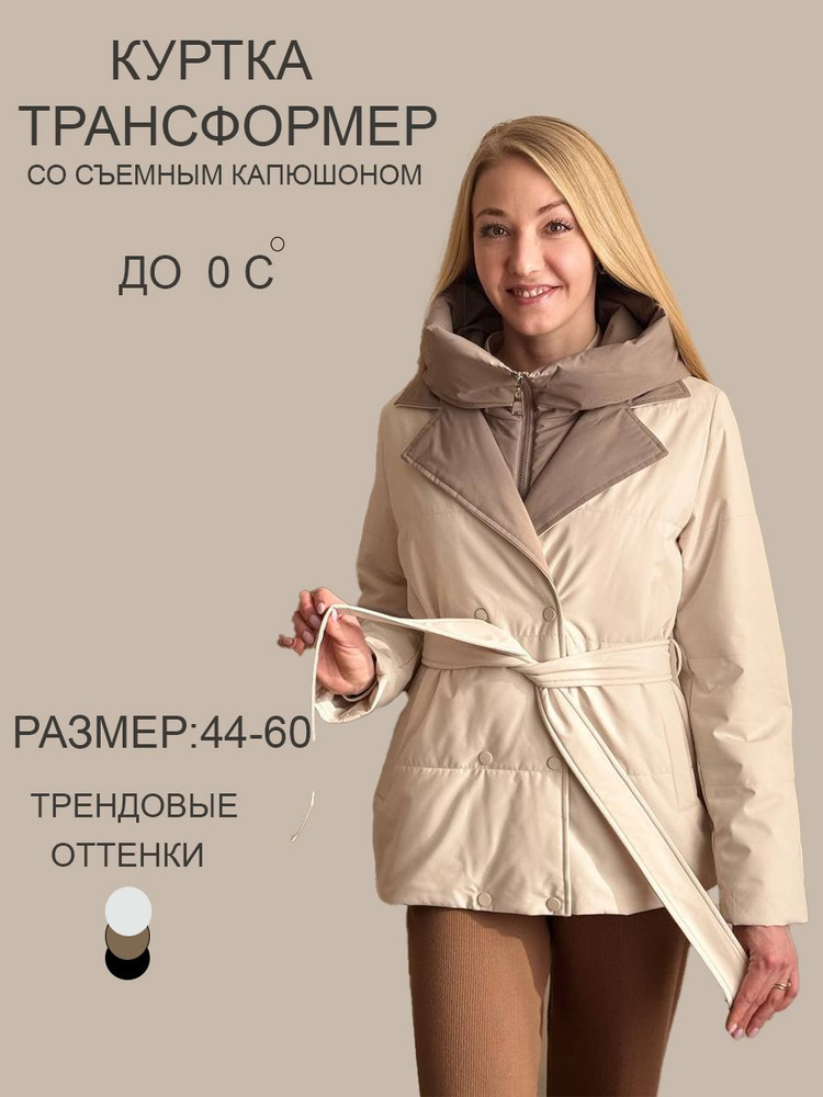 Куртка #1
