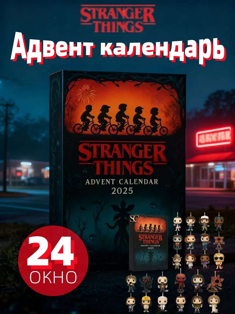 Адвент-календарь #1