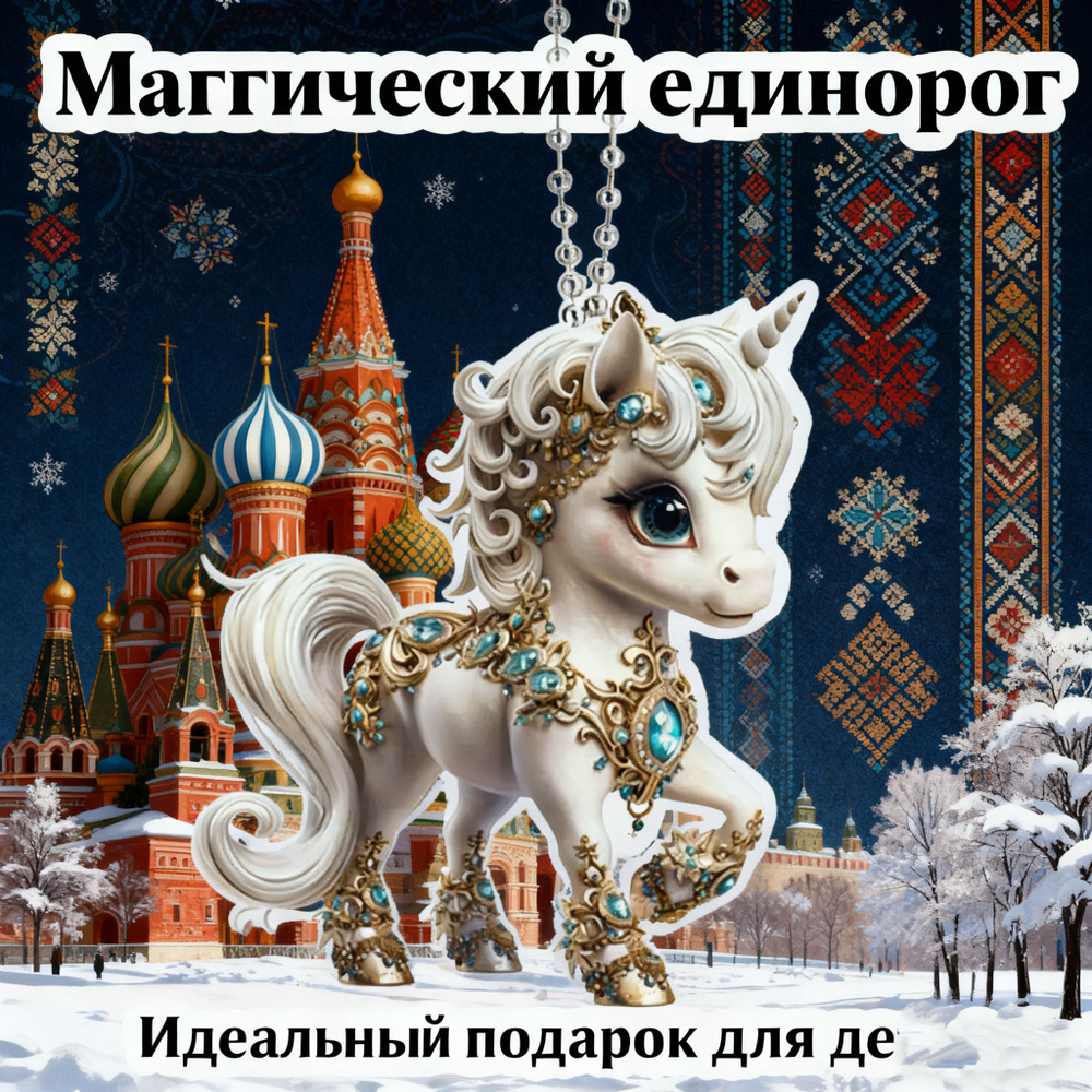 Брелок #1