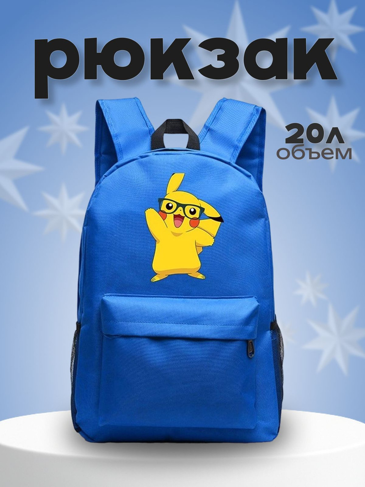 Рюкзак #1