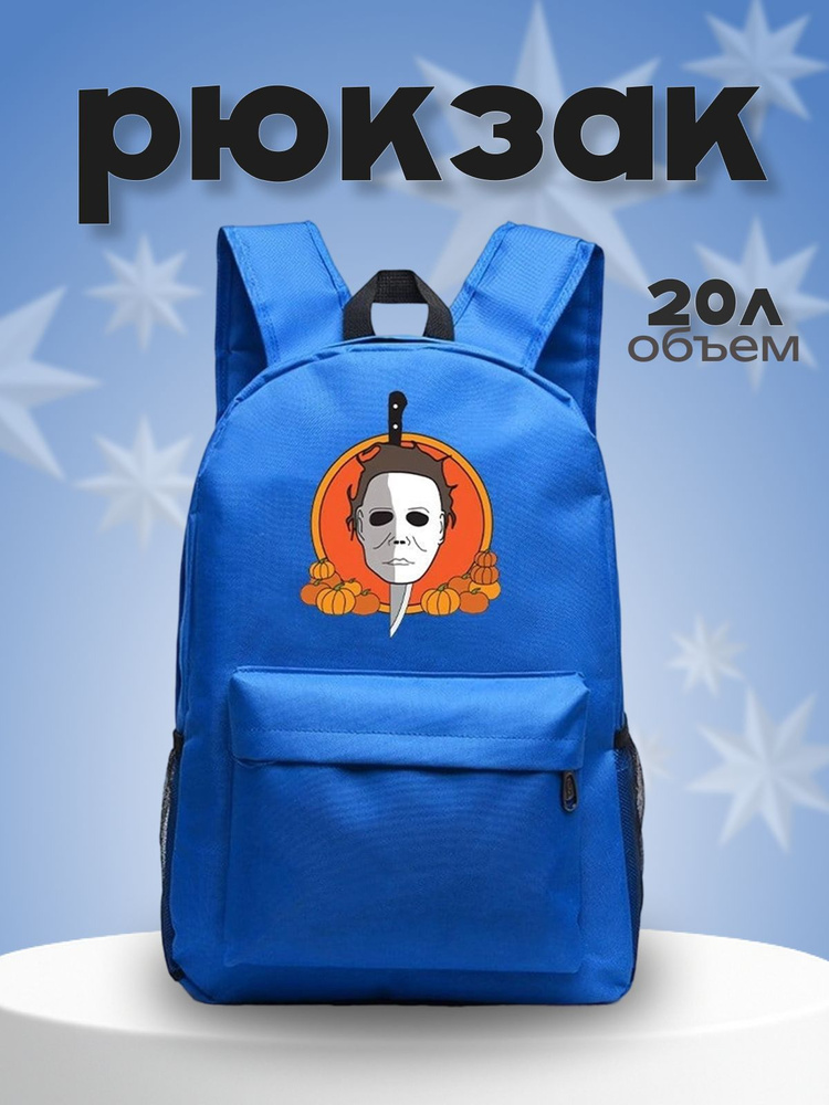 Рюкзак #1