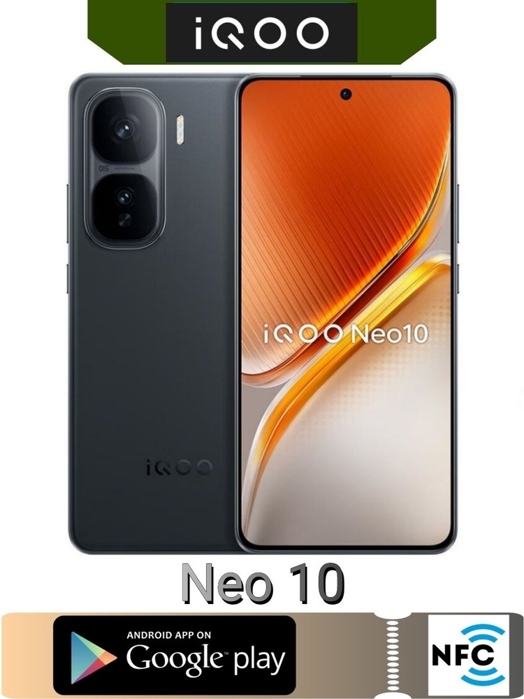 iQOO Смартфон vivo iQOO Neo10(Китайская версия), 5G, Две SIM-карты, Google Play,  120Hz, Русский, 6.78", #1
