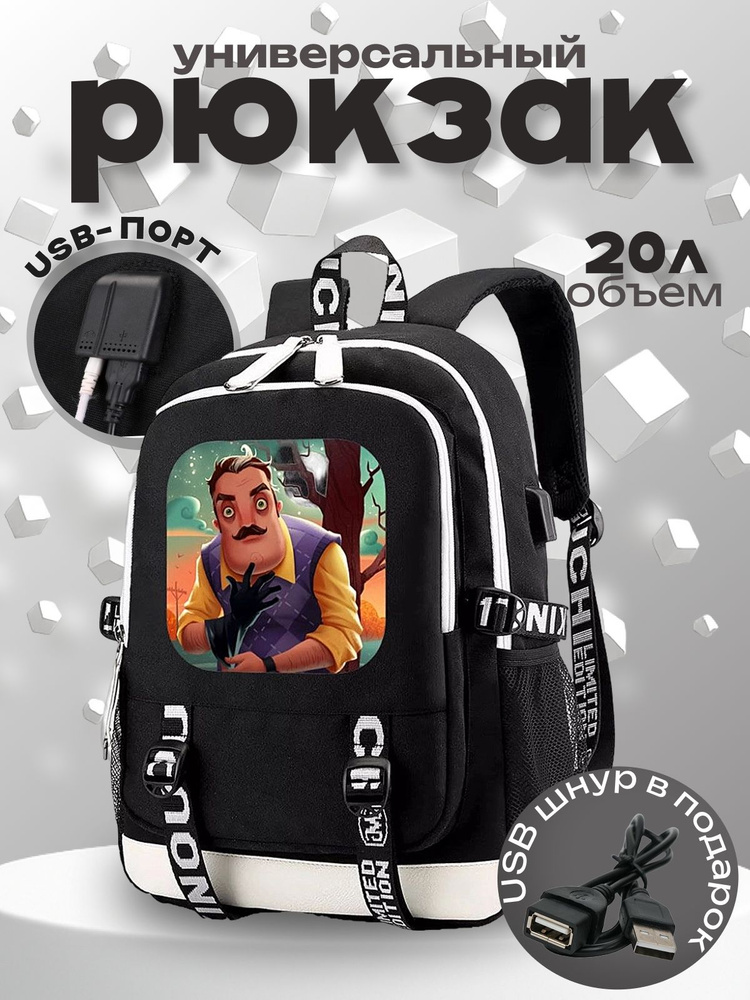 Рюкзак #1
